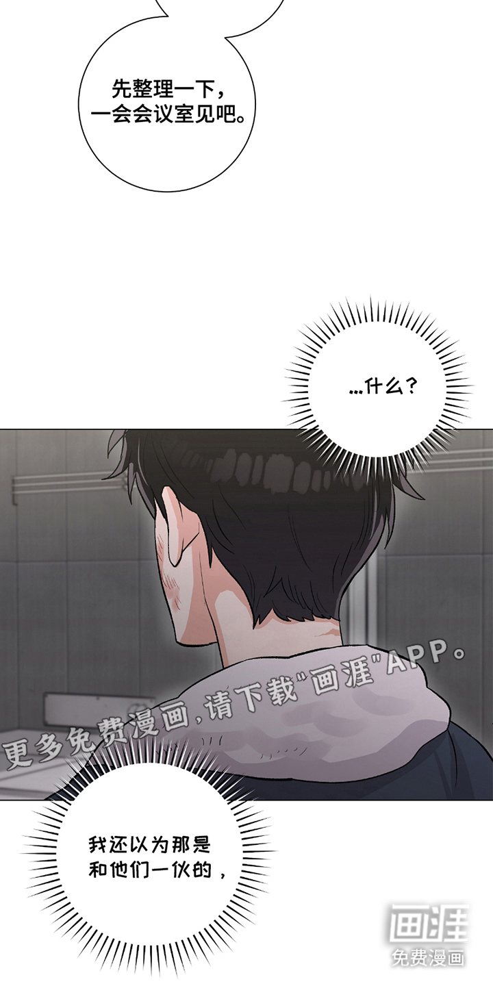 欧文的心脏第9话图