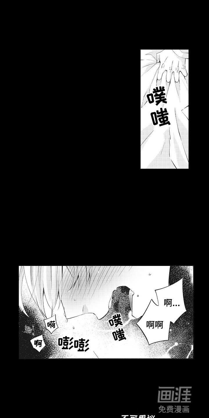 欧米茄落入黑道之手第1话图