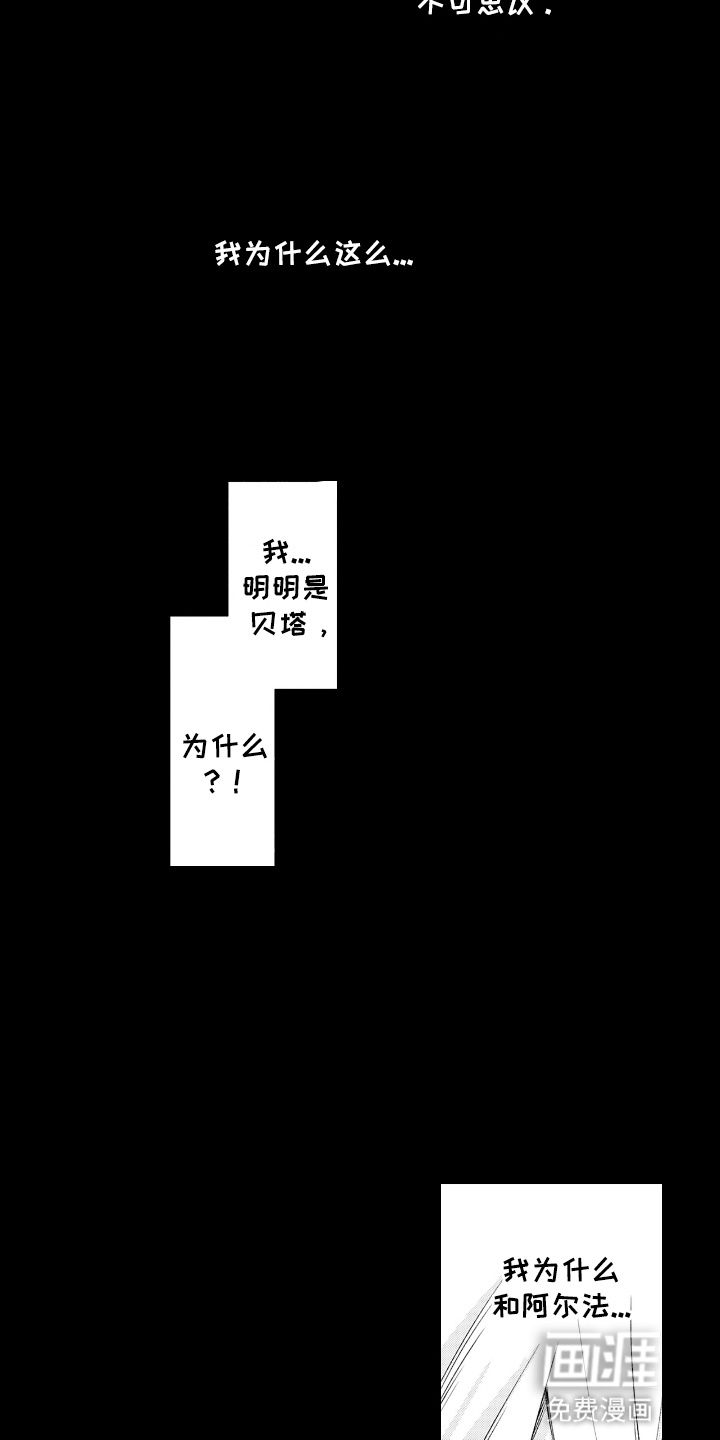 欧米茄落入黑道之手第1话图