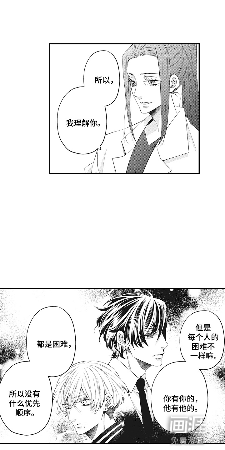 欧米茄落入黑道之手第10话图