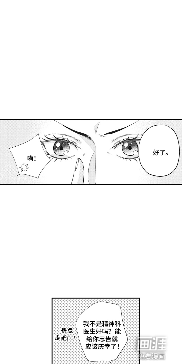 欧米茄落入黑道之手第10话图