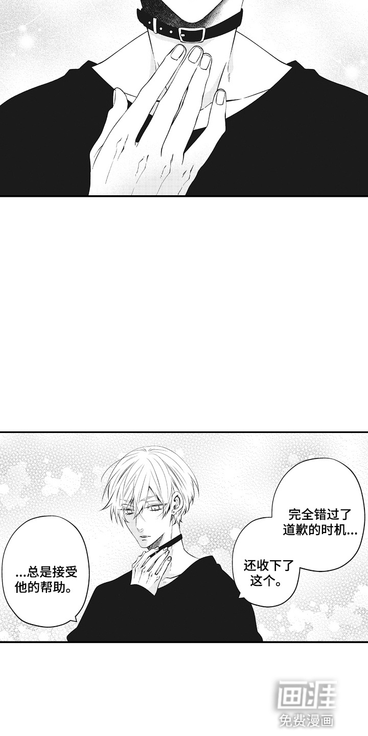 欧米茄落入黑道之手第11话图