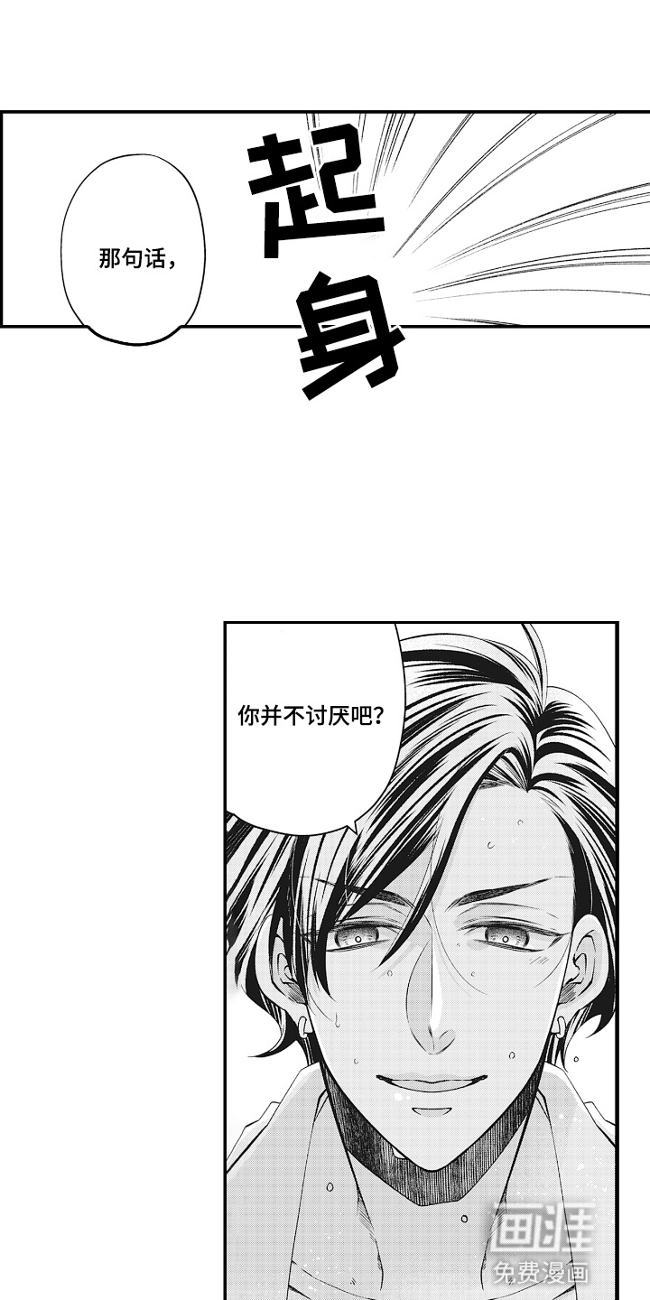 欧米茄落入黑道之手第13话图