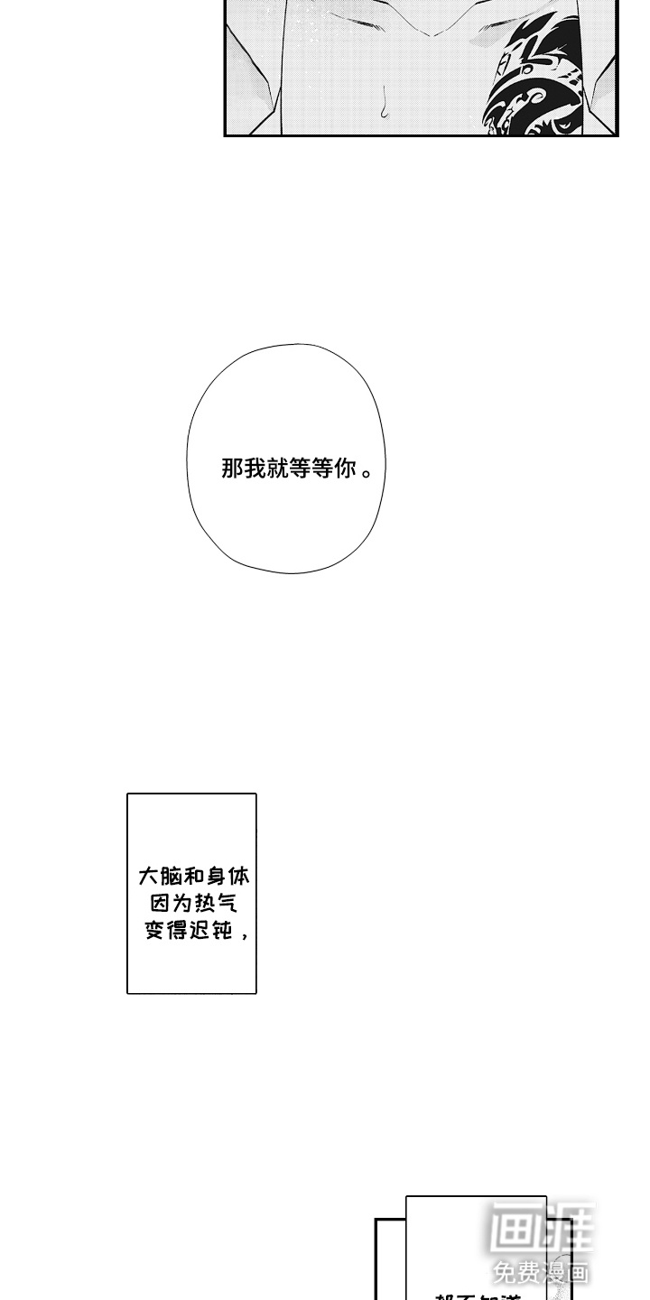 欧米茄落入黑道之手第13话图