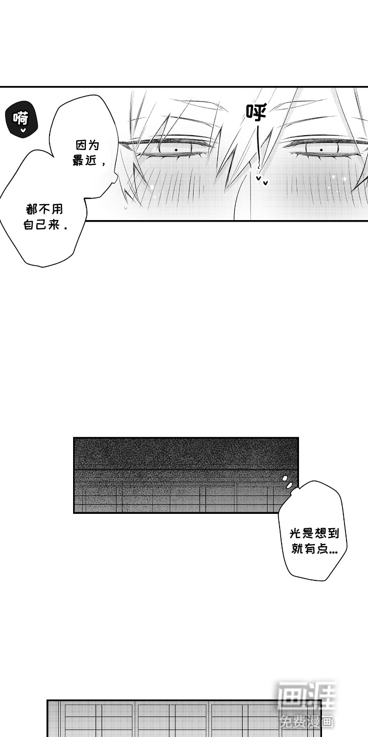 欧米茄落入黑道之手第17话图