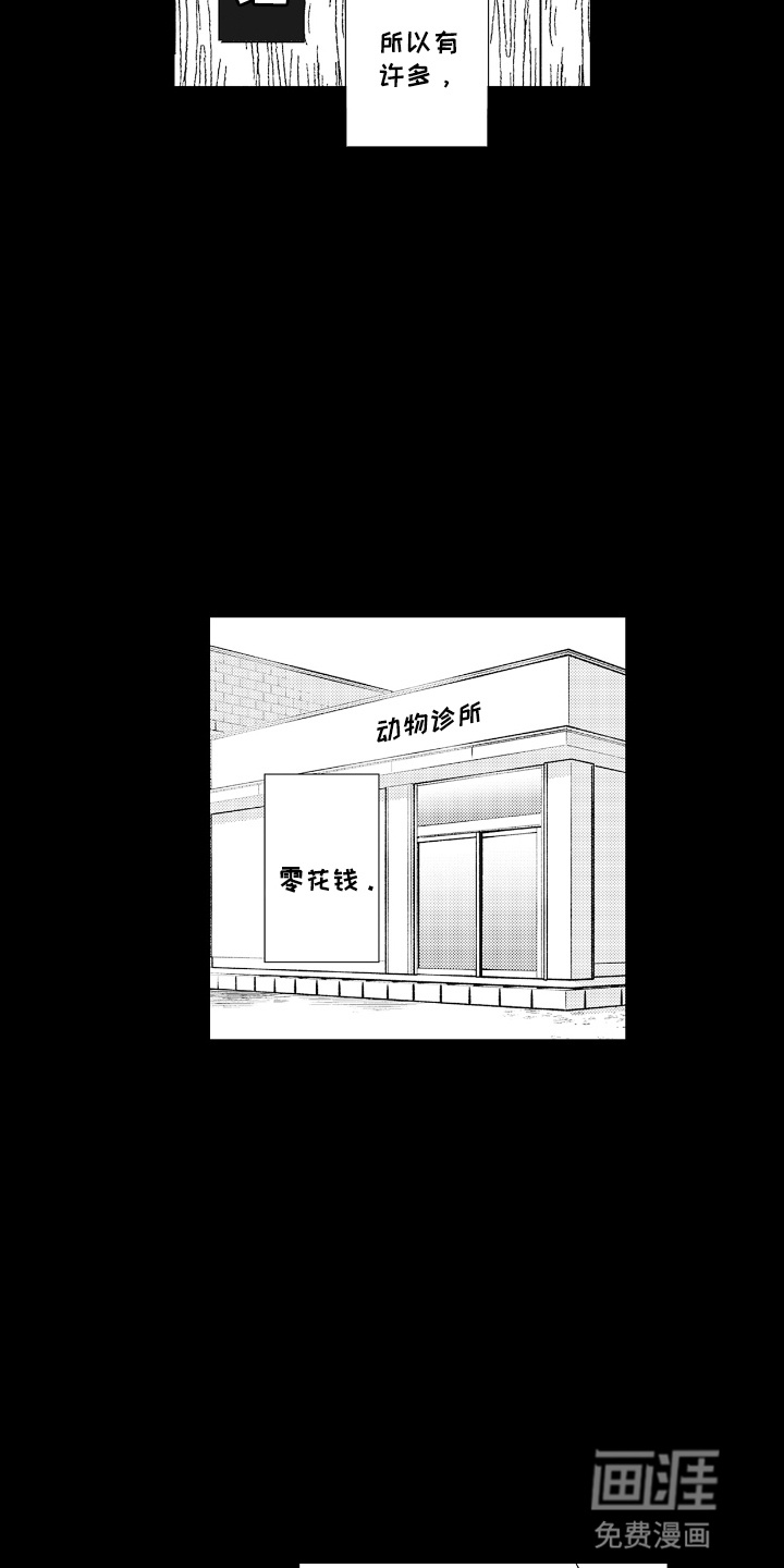 欧米茄落入黑道之手第19话图