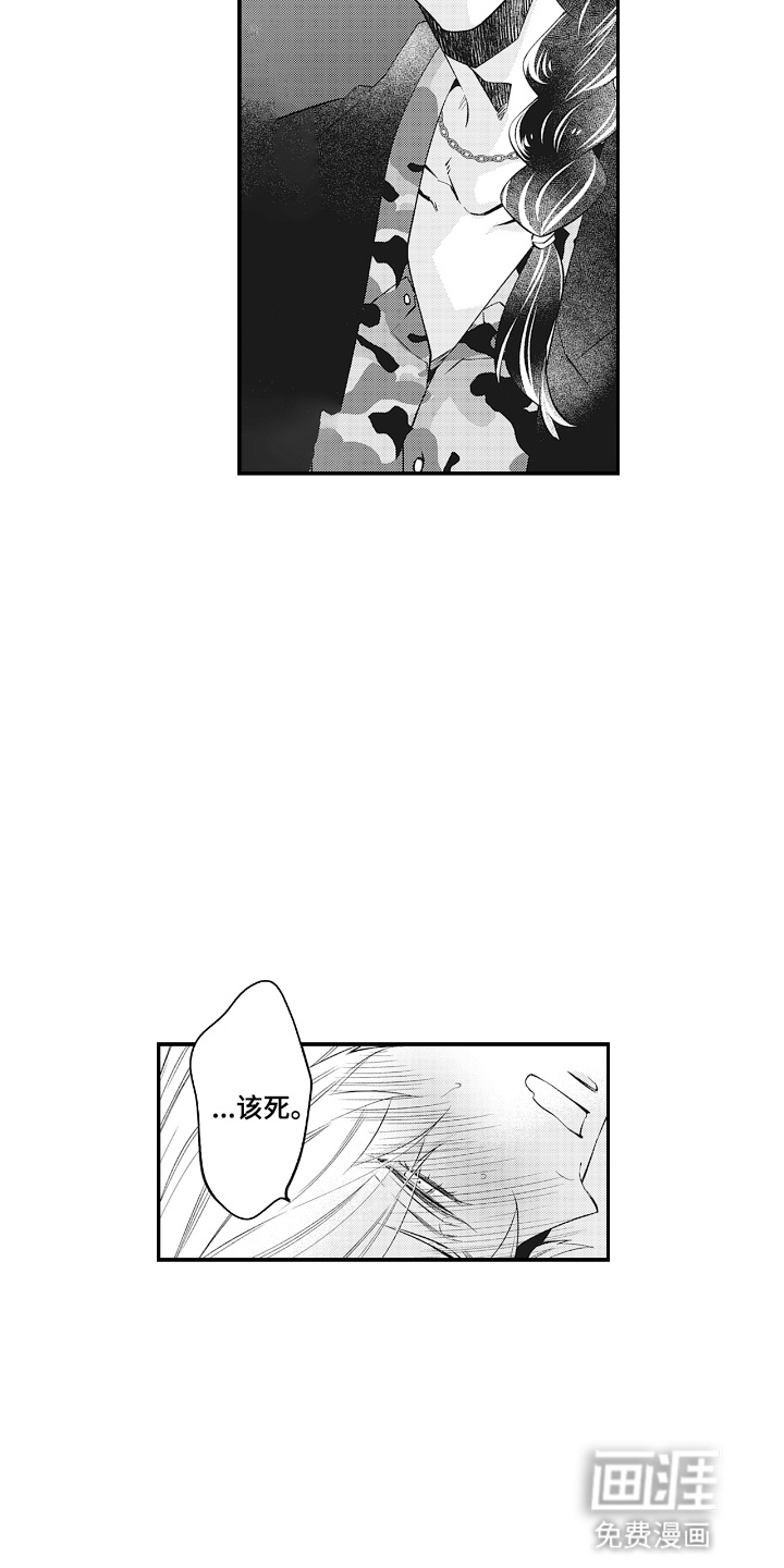 欧米茄落入黑道之手第20话图