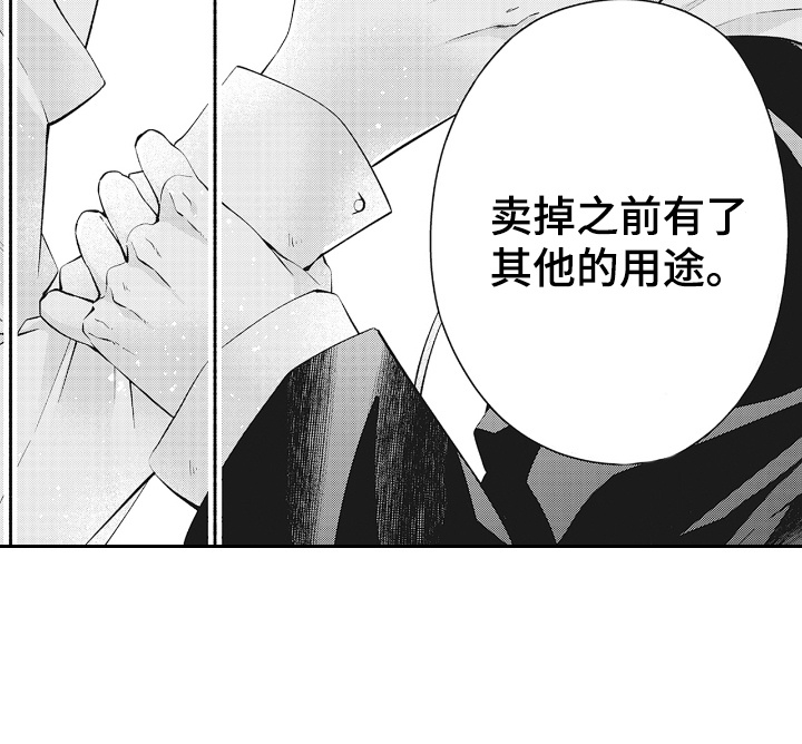 欧米茄落入黑道之手第3话图