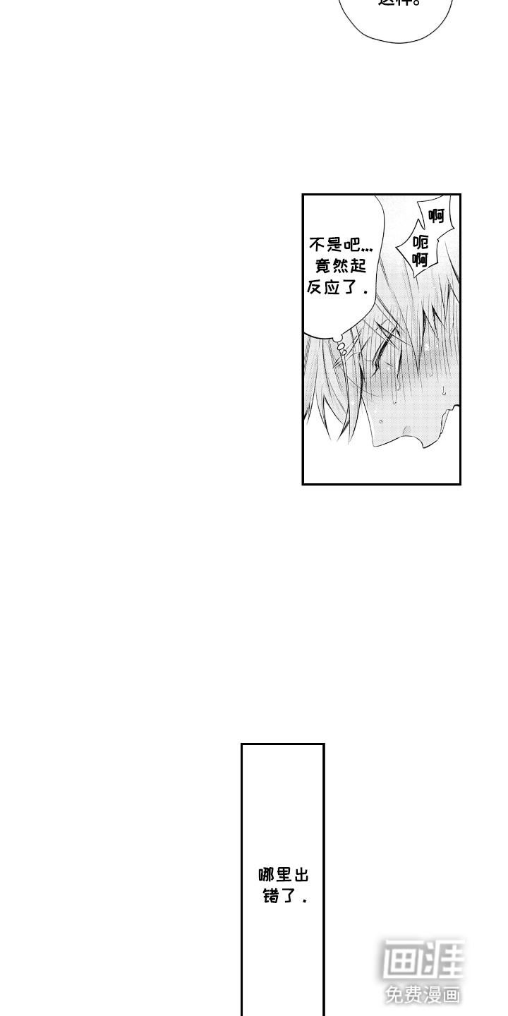 欧米茄落入黑道之手第4话图