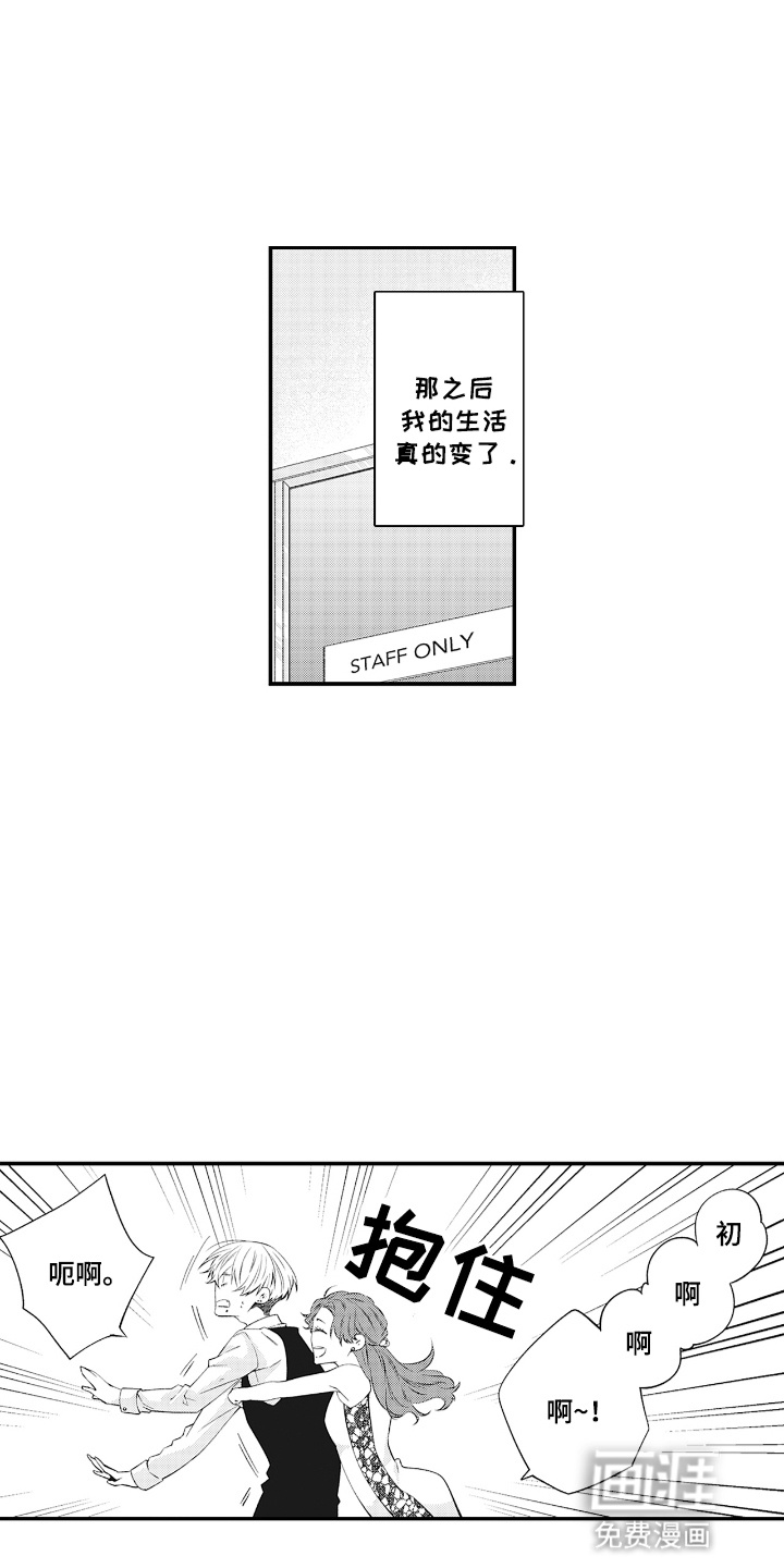 欧米茄落入黑道之手第7话图