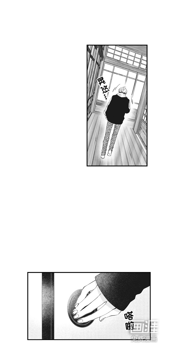 欧米茄落入黑道之手第8话图