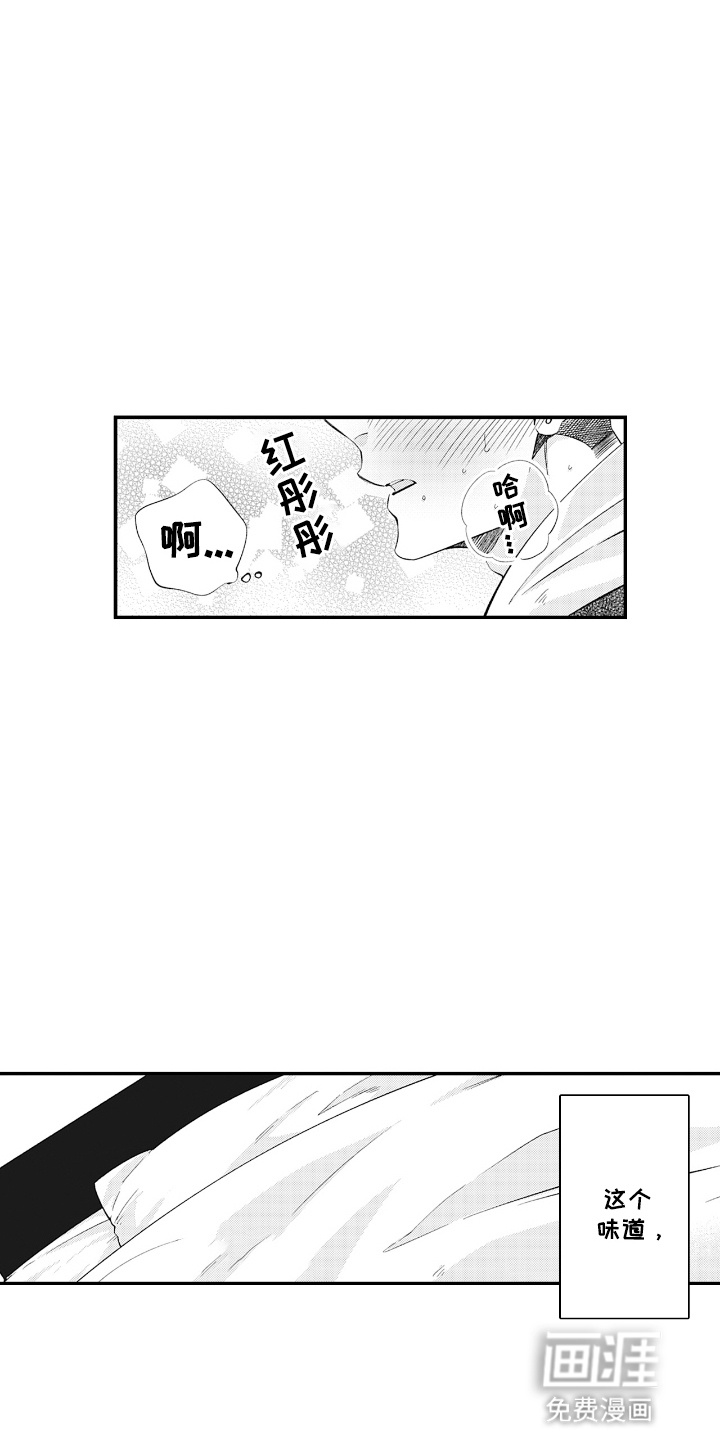 欧米茄落入黑道之手第8话图