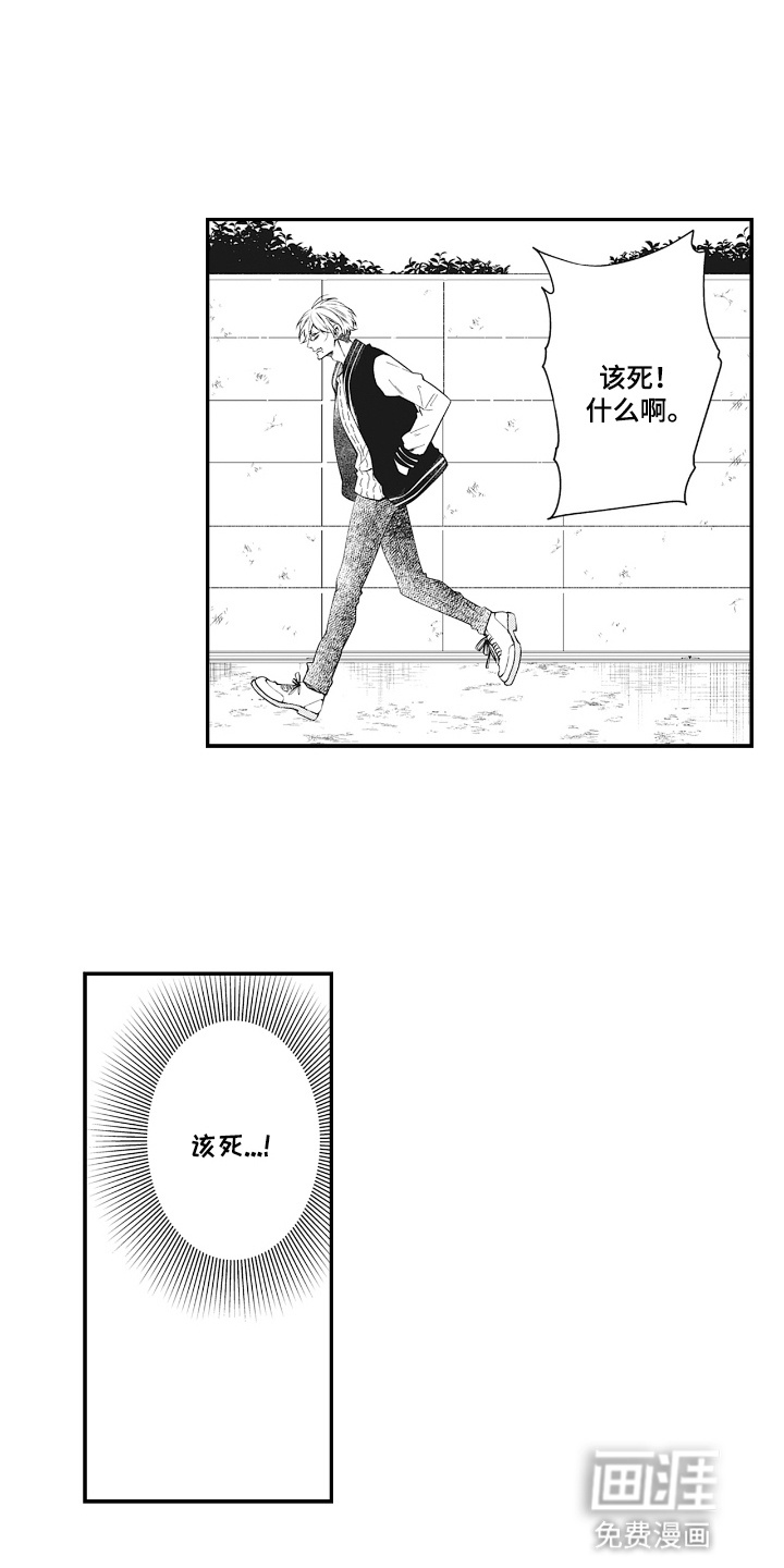 欧米茄落入黑道之手第9话图