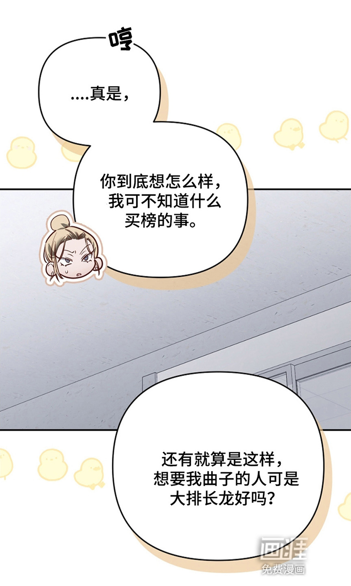 偶像黑化诅咒系统第10话图