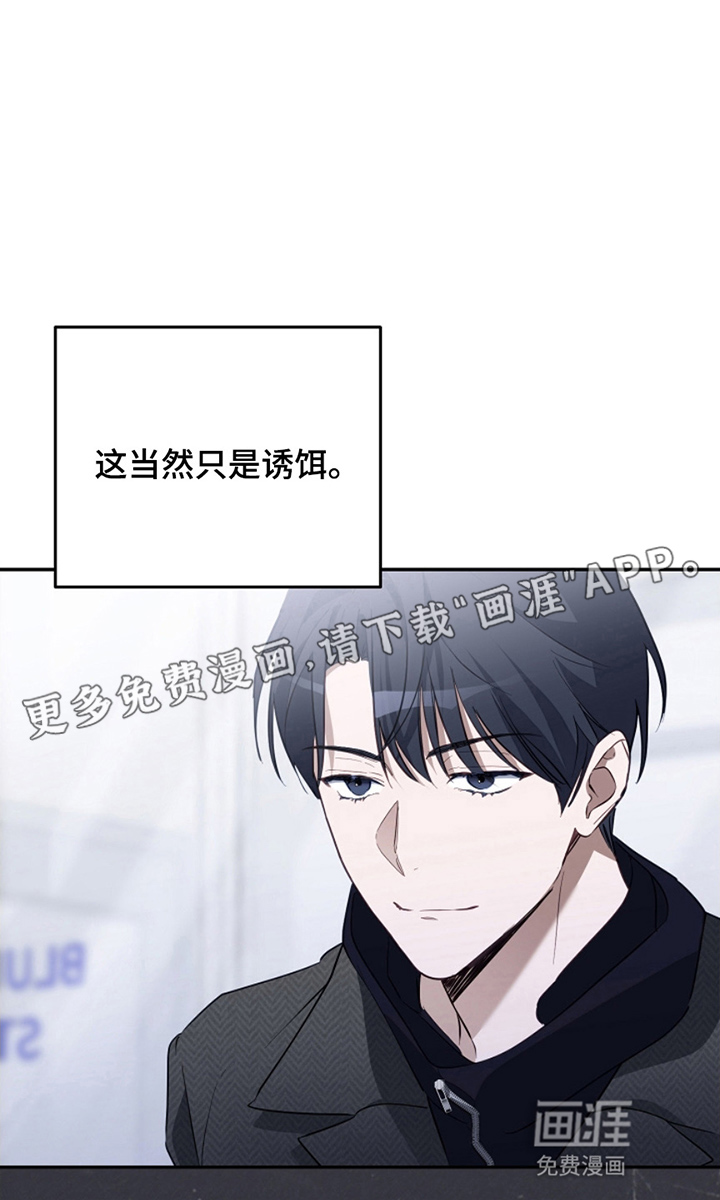 偶像黑化诅咒系统第10话图