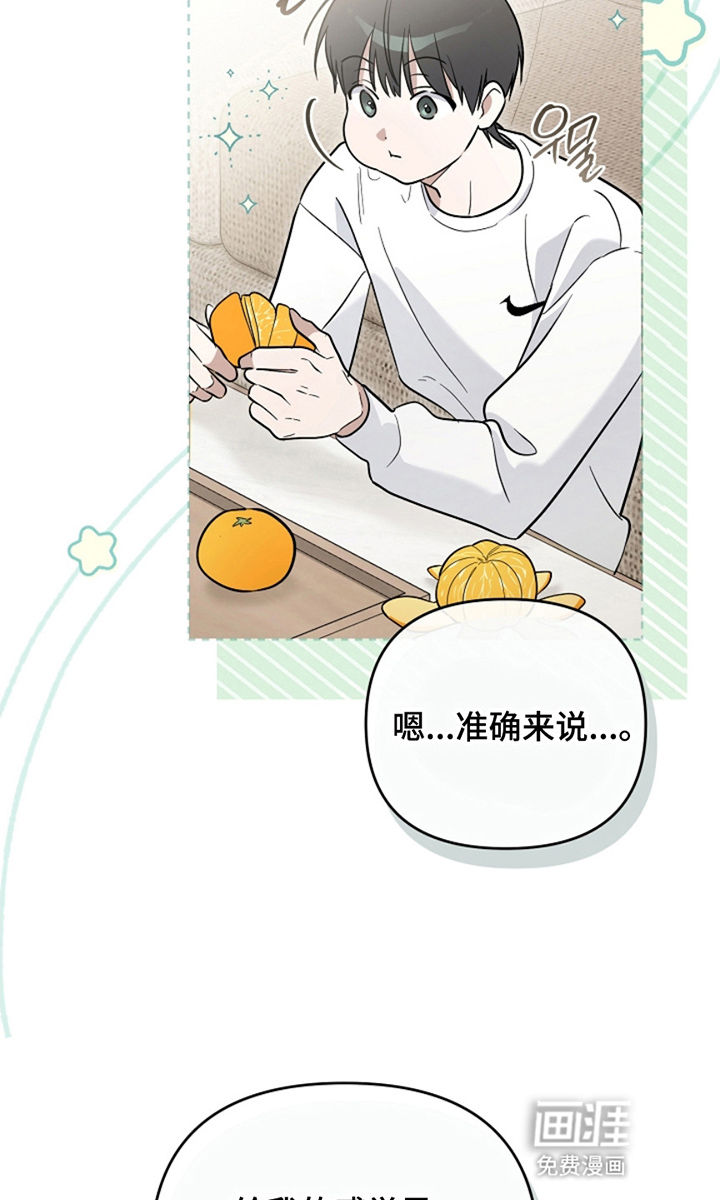 偶像黑化诅咒系统第12话图