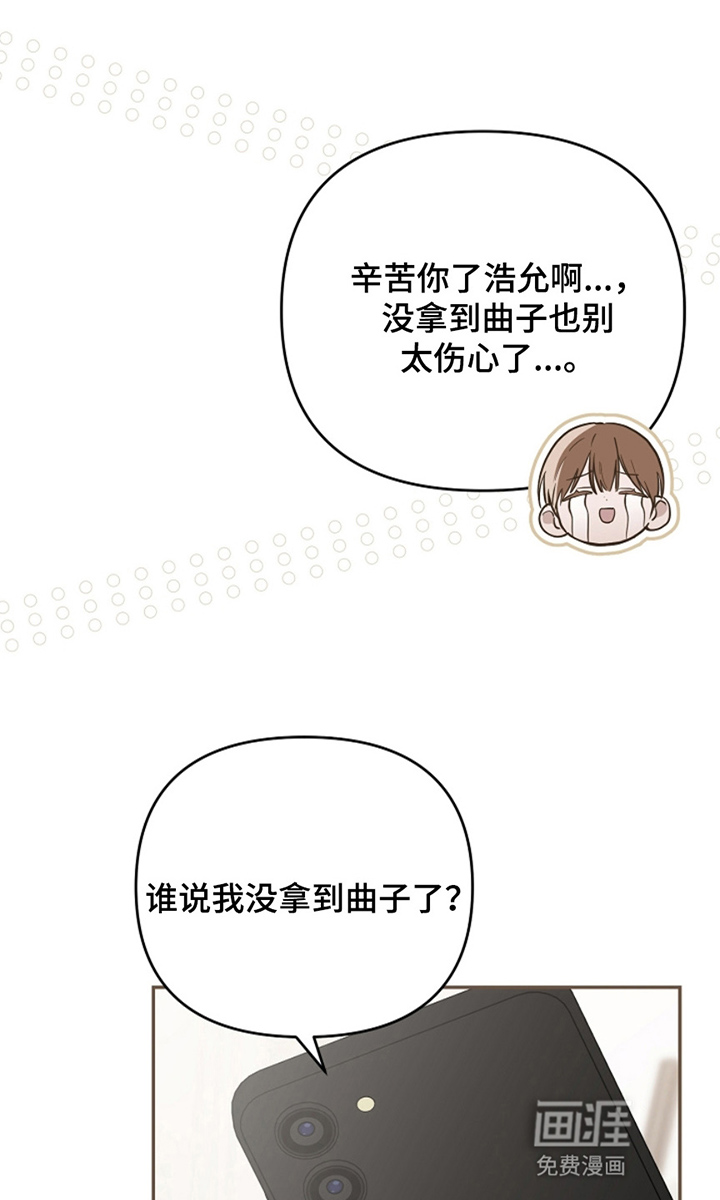 偶像黑化诅咒系统第15话图