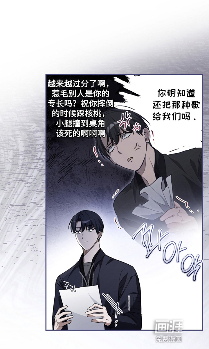 偶像黑化诅咒系统第17话图