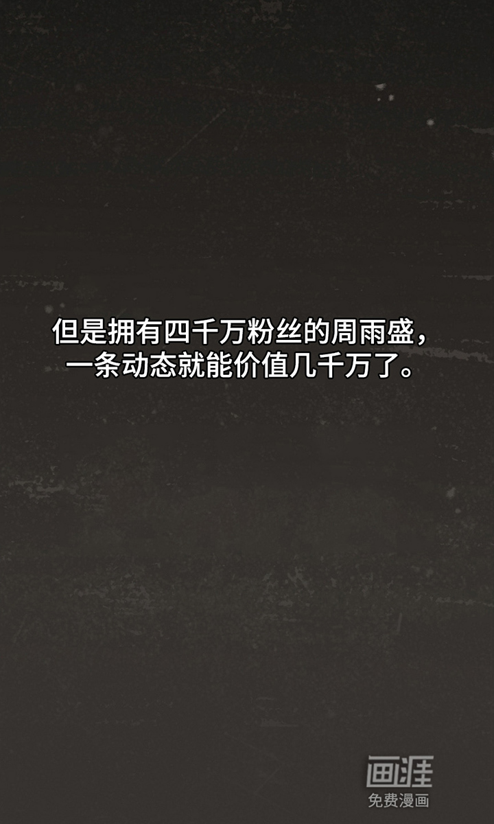 偶像黑化诅咒系统第18话图