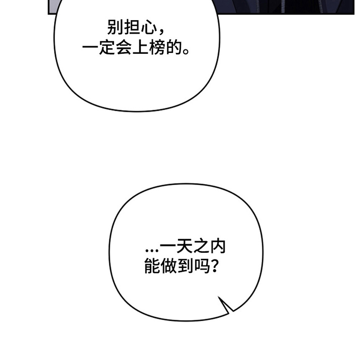 偶像黑化诅咒系统第18话图
