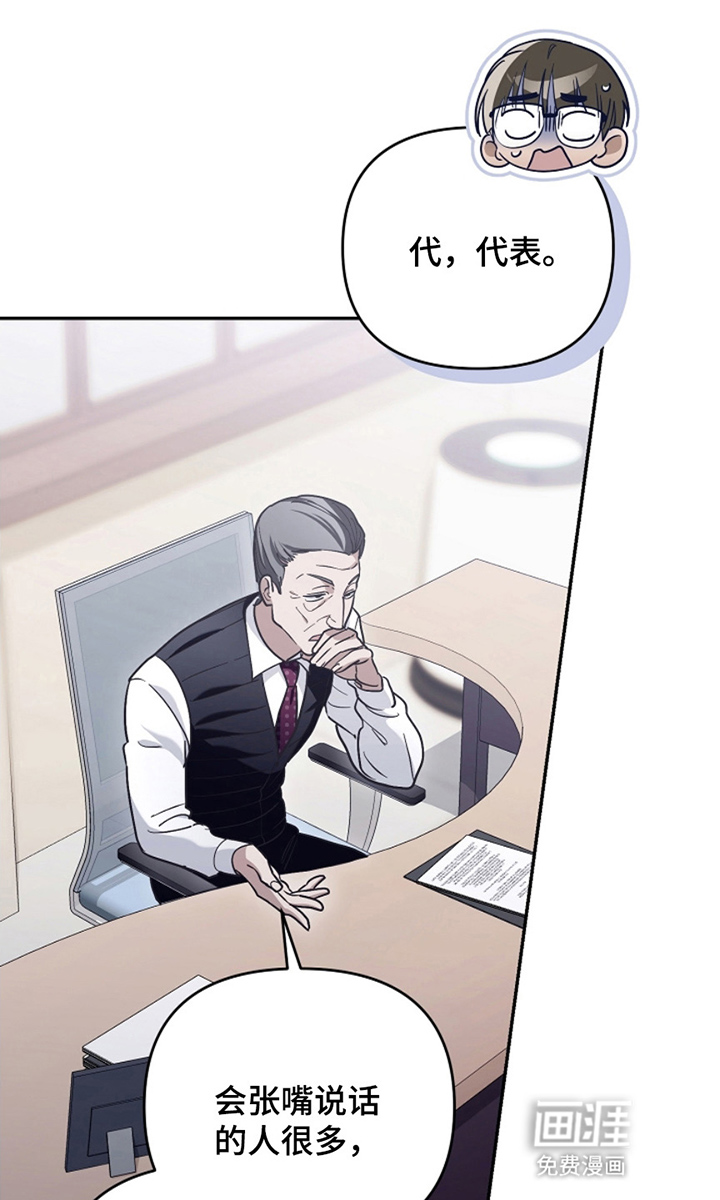 偶像黑化诅咒系统第19话图