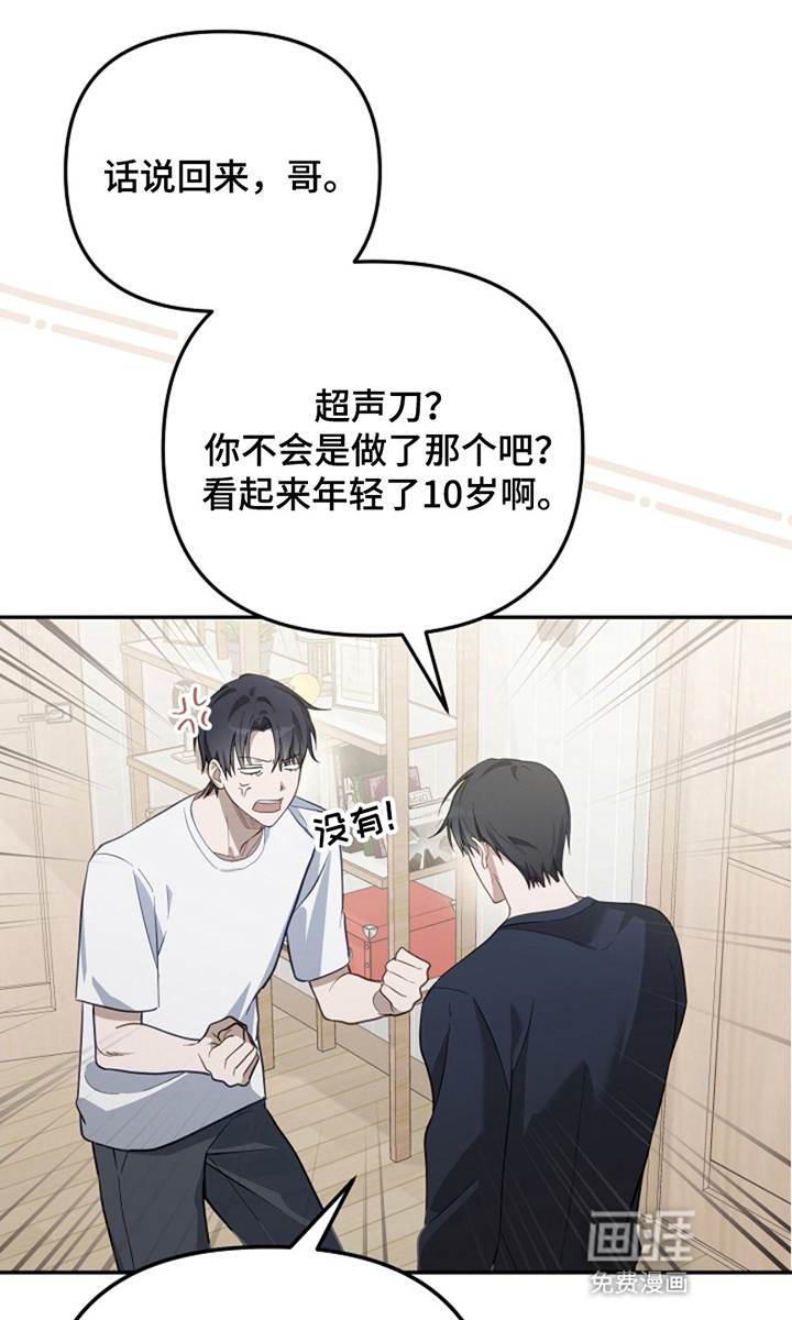 偶像黑化诅咒系统第2话图