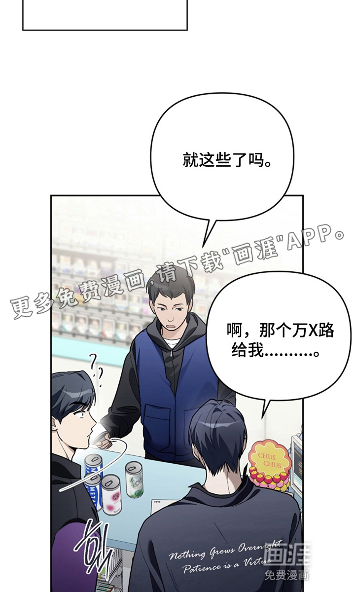 偶像黑化诅咒系统第24话图