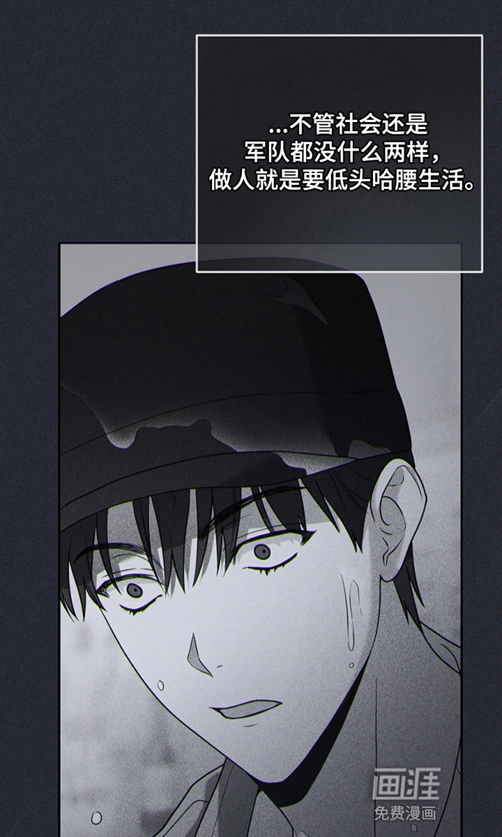 偶像黑化诅咒系统第3话图