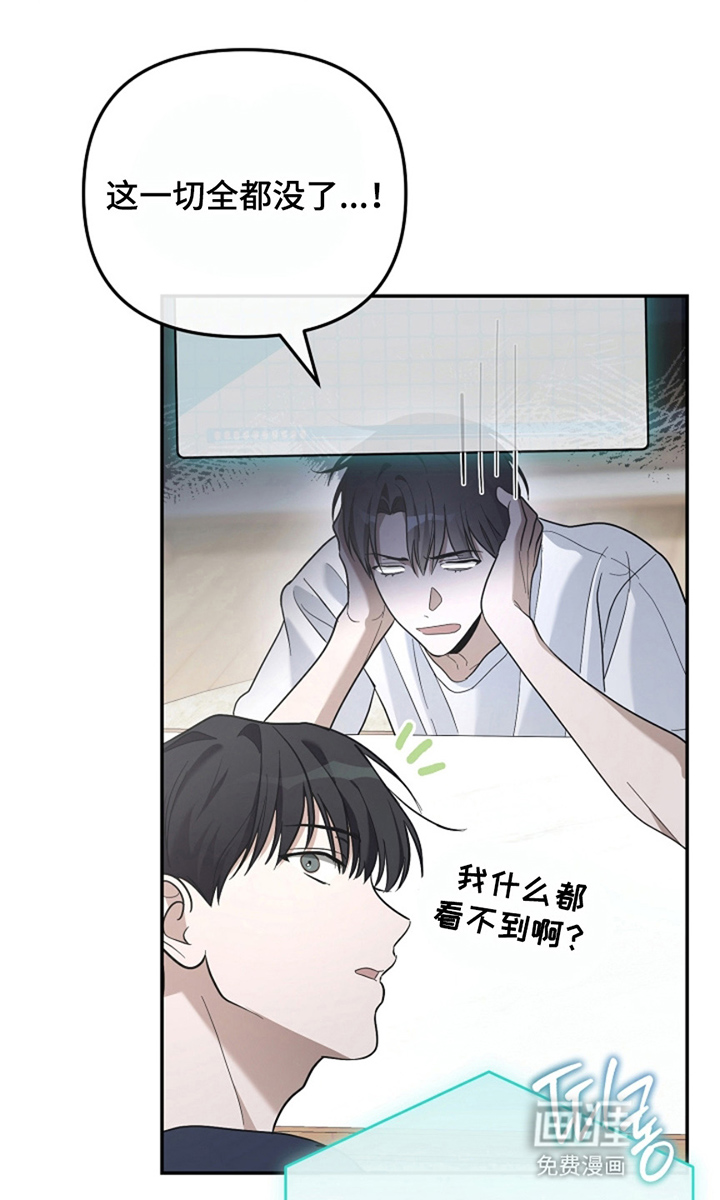 偶像黑化诅咒系统第4话图