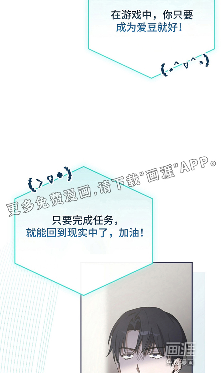 偶像黑化诅咒系统第4话图