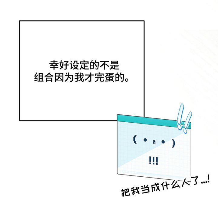 偶像黑化诅咒系统第5话图