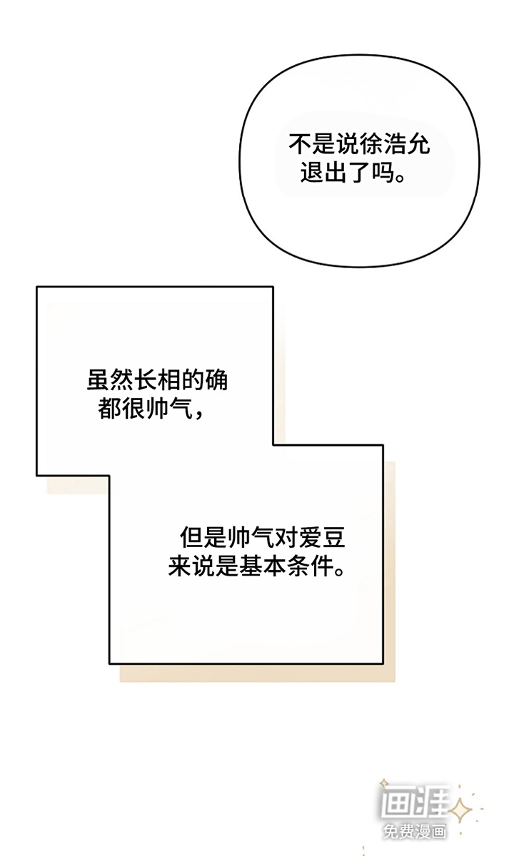 偶像黑化诅咒系统第7话图