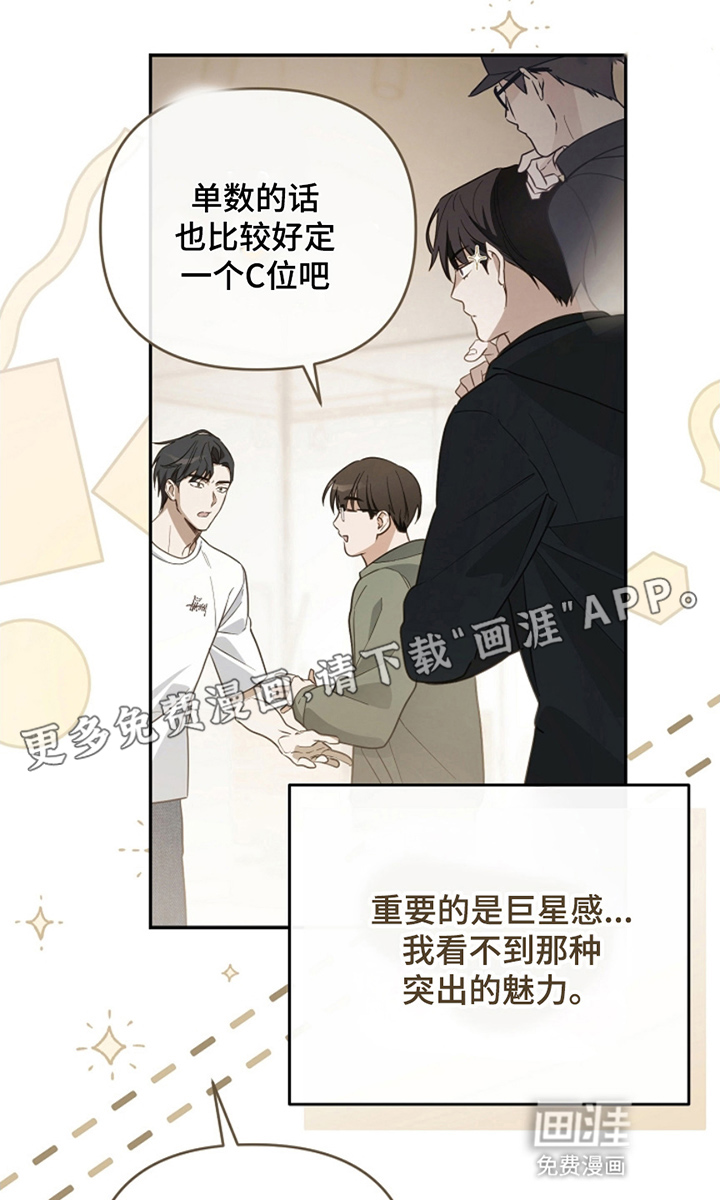 偶像黑化诅咒系统第7话图