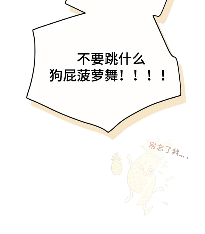 偶像黑化诅咒系统第7话图