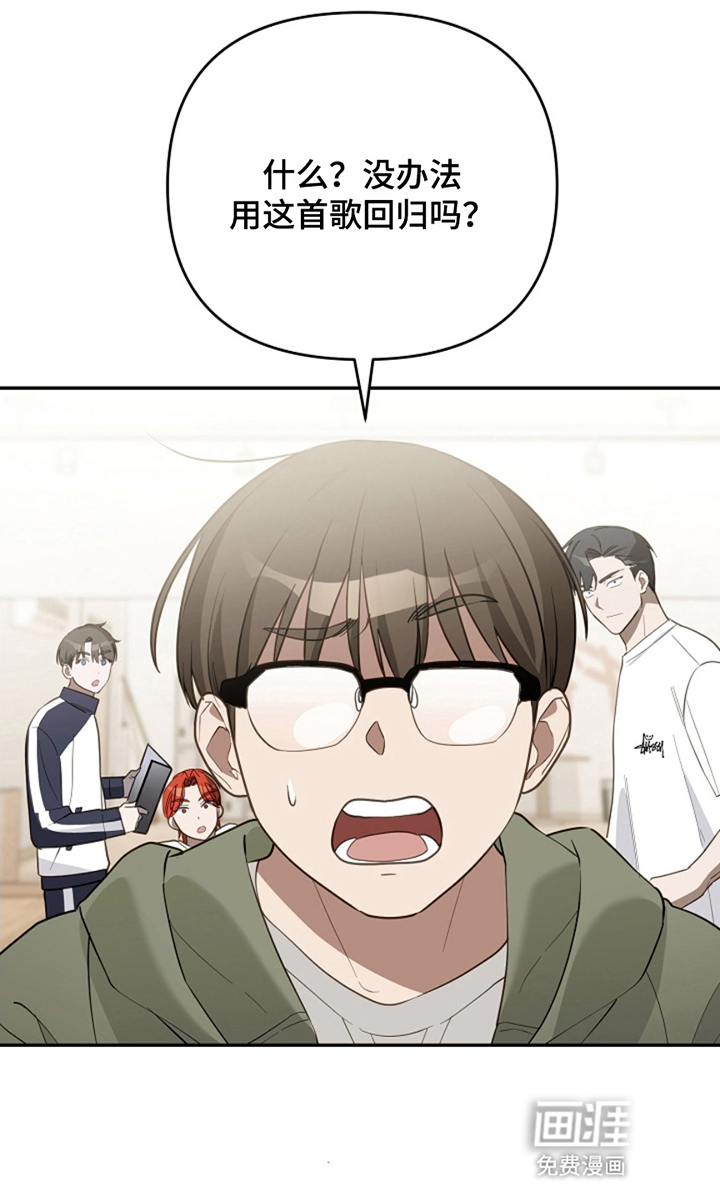 偶像黑化诅咒系统第8话图