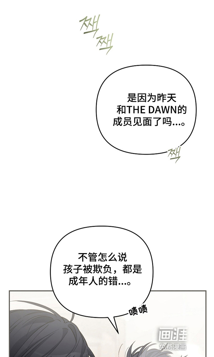 偶像黑化诅咒系统第9话图