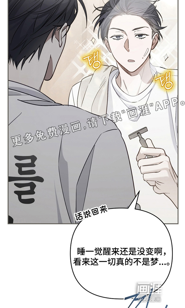 偶像黑化诅咒系统第9话图