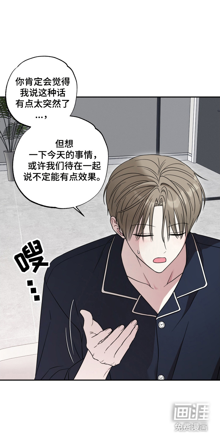 偶像有猫腻第12话图