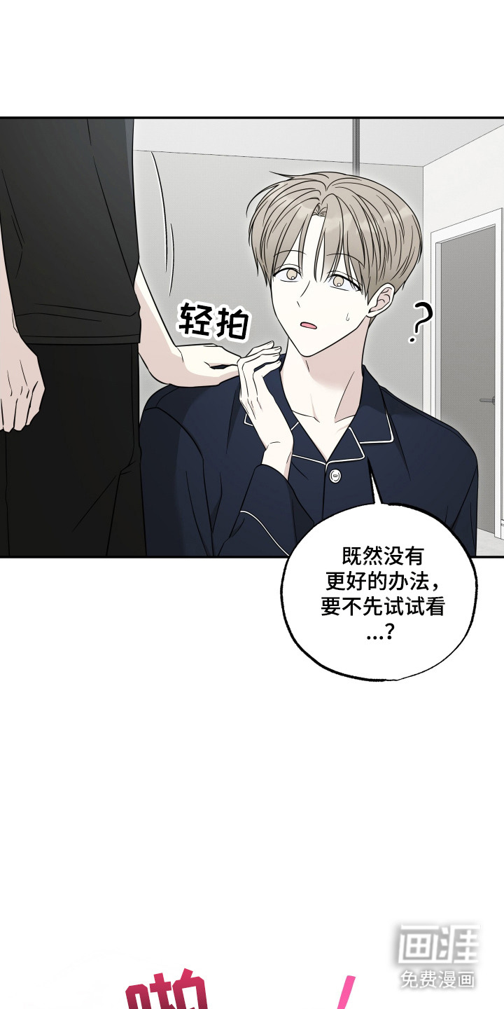 偶像有猫腻第12话图