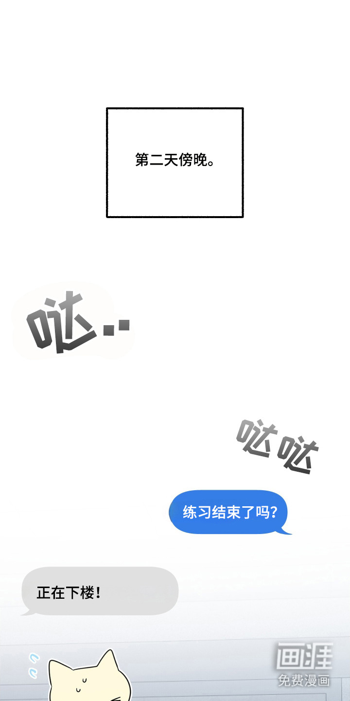 偶像有猫腻第13话图