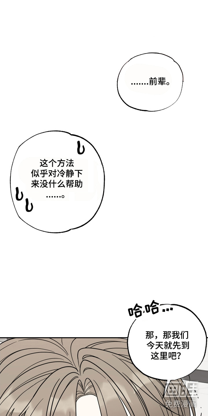 偶像有猫腻第15话图