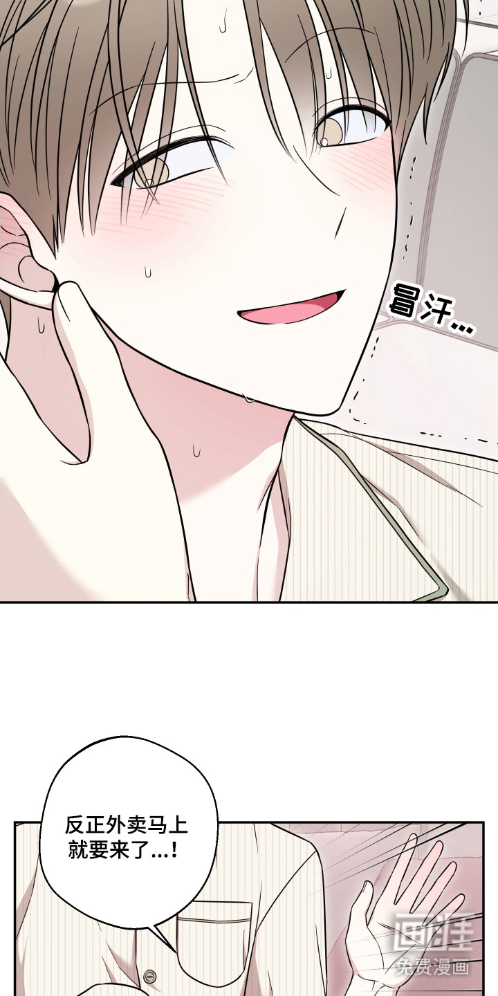 偶像有猫腻第15话图