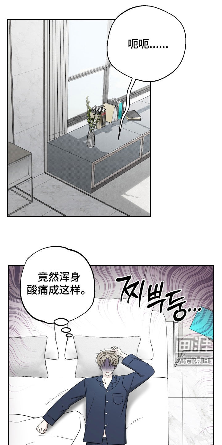 偶像有猫腻第16话图