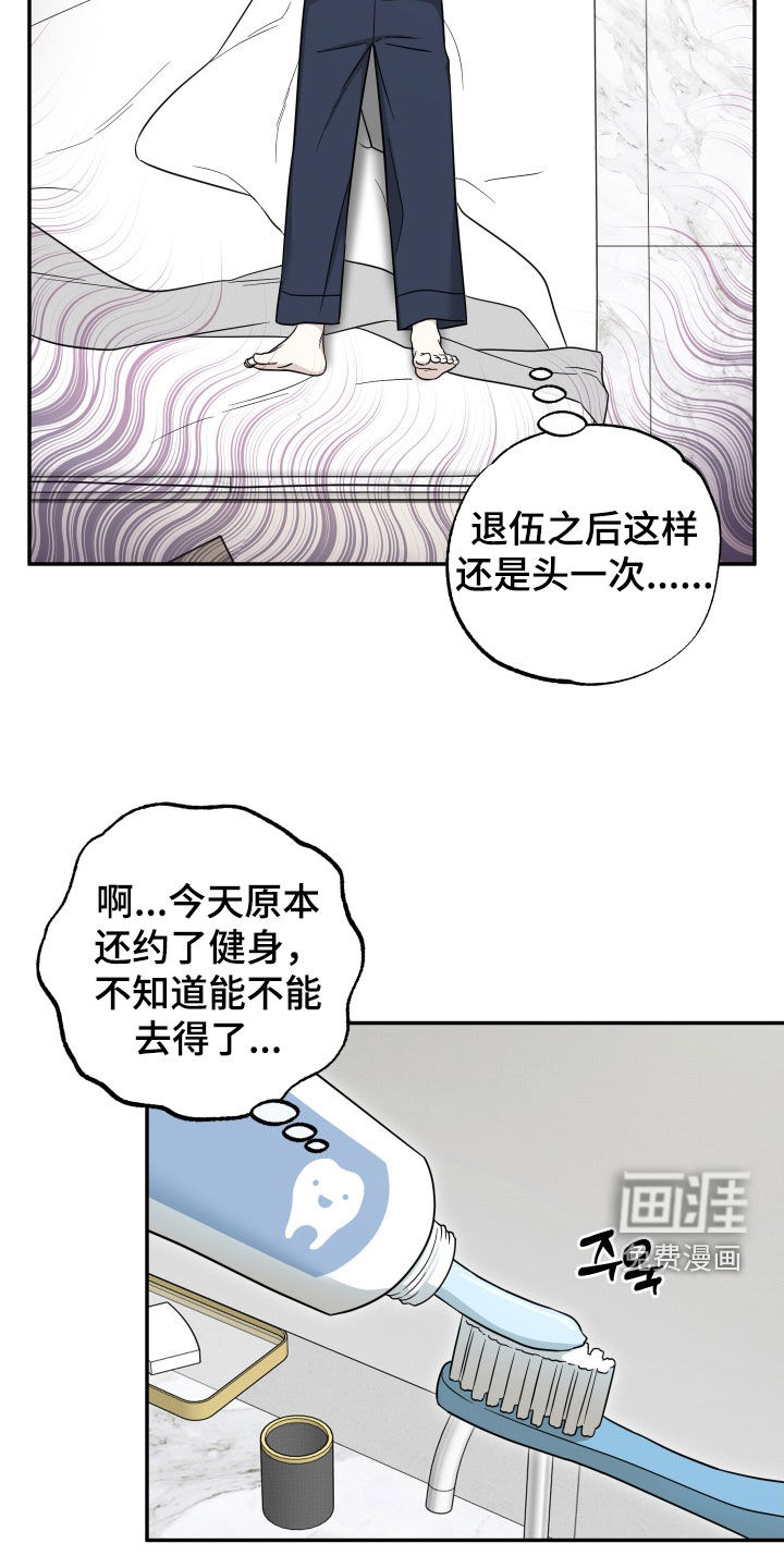 偶像有猫腻第16话图