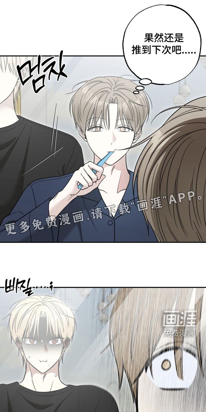 偶像有猫腻第16话图