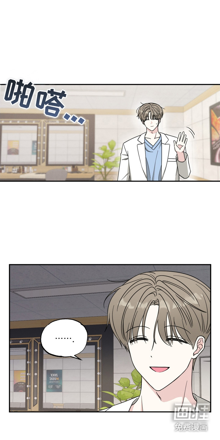 偶像有猫腻第2话图