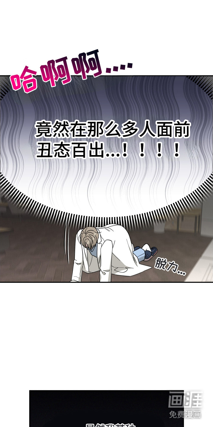 偶像有猫腻第2话图