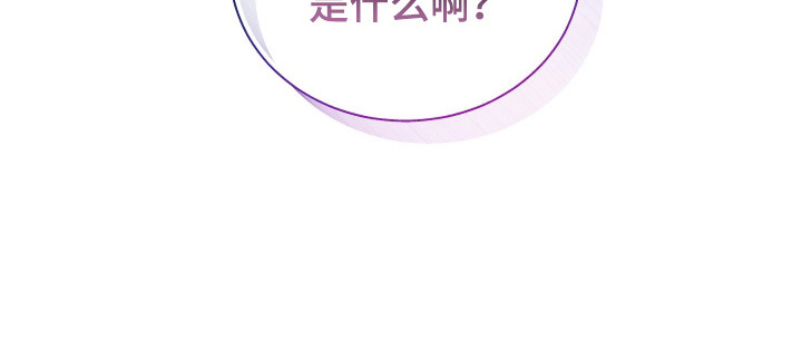 偶像有猫腻第3话图