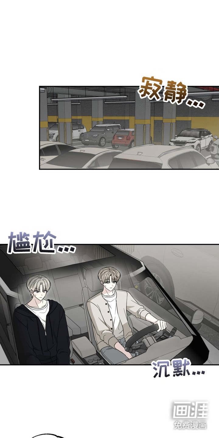 偶像有猫腻第6话图