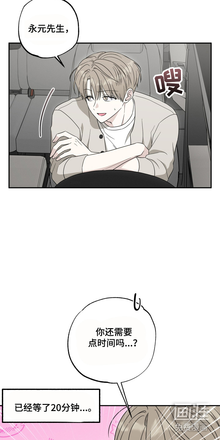 偶像有猫腻第6话图